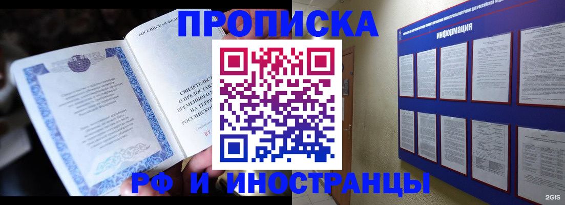 временная регистрация собственник в Кстово