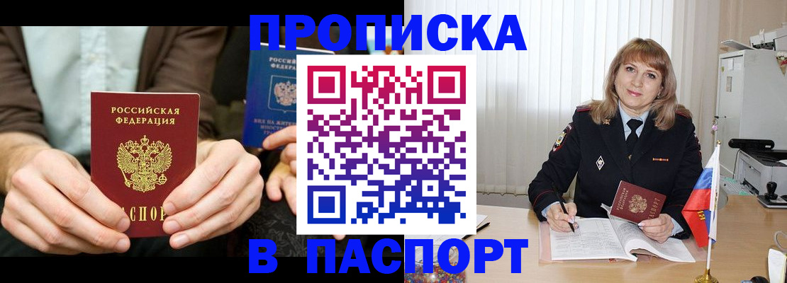 временная регистрация 2025 в Кстово