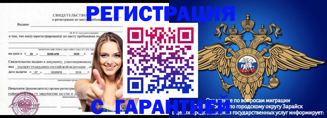 регистрация в Кстово