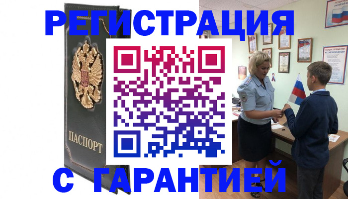 прописка 2025 в Кстово